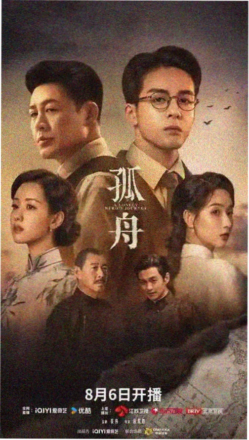 晓看影视热播剧《山河故人》